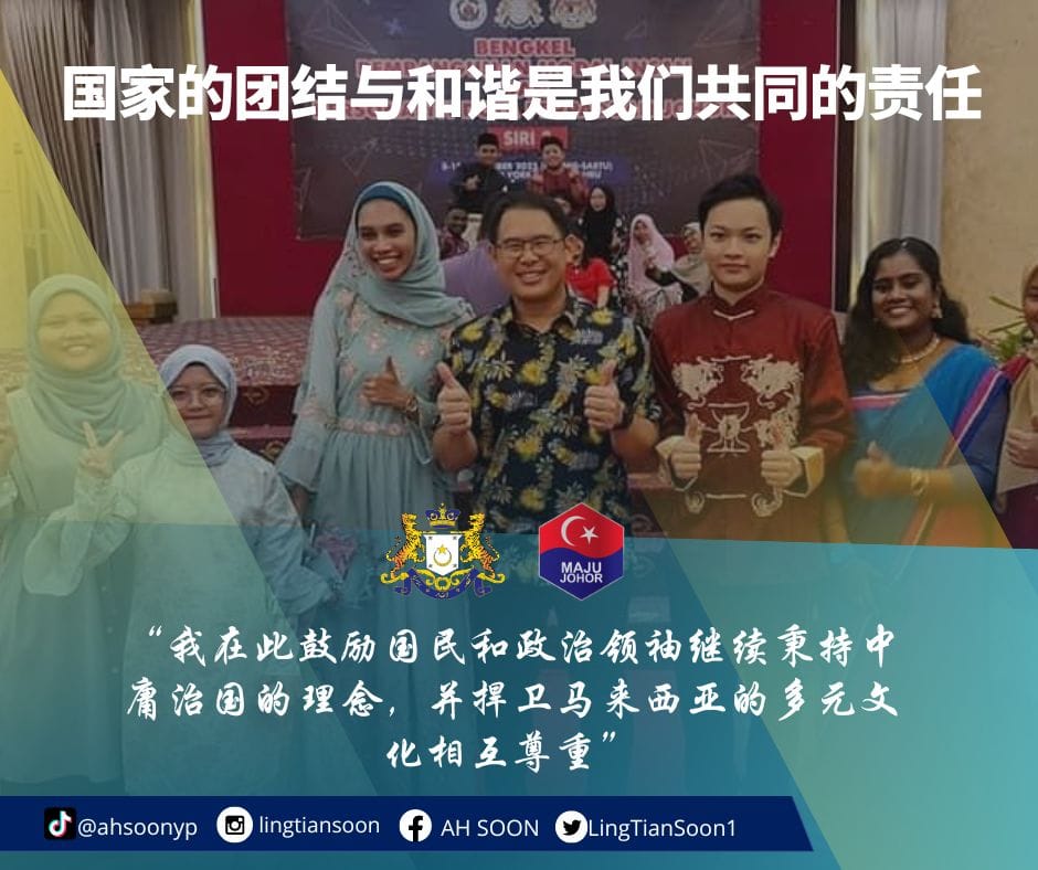 柔:林添顺:促进国家人民和谐 举报煽动种族仇恨短片帖文
