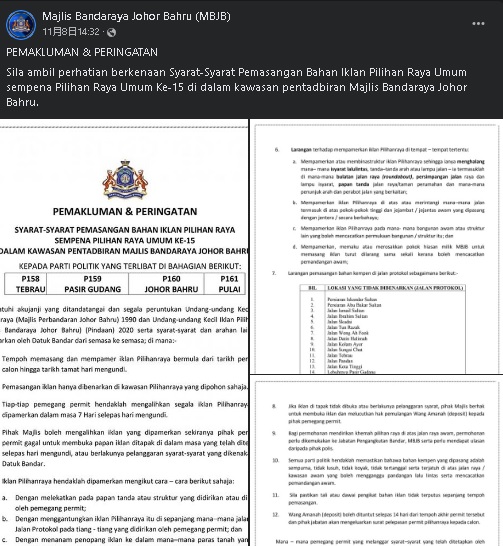 柔:第二版头条:【特稿】:竞选宣传品风雨后已东歪西倒,是时候还市景原样