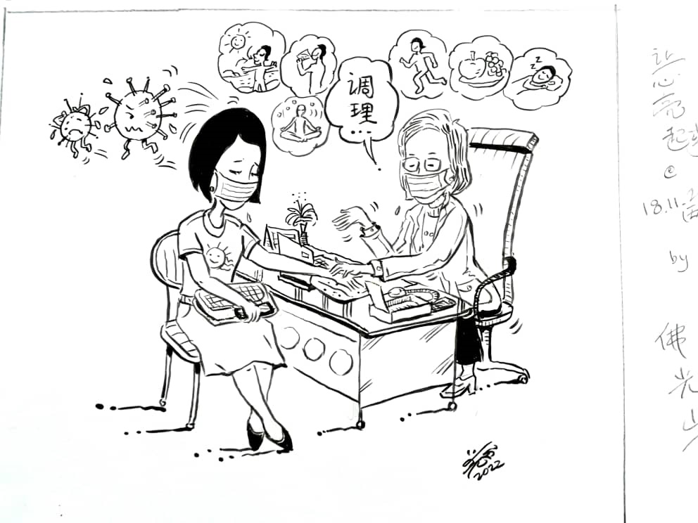 柔:让心亮起来:供11月18日见报:烦女士的苦愁