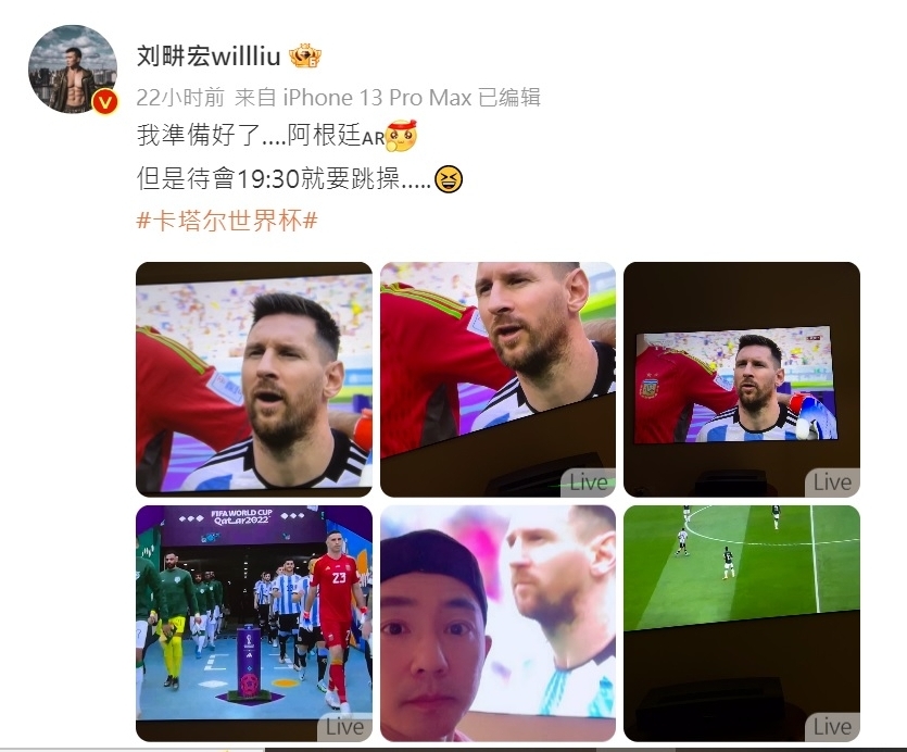 梅西输球哭到登热搜 刘畊宏否认“是跳操流汗到眼睛” 