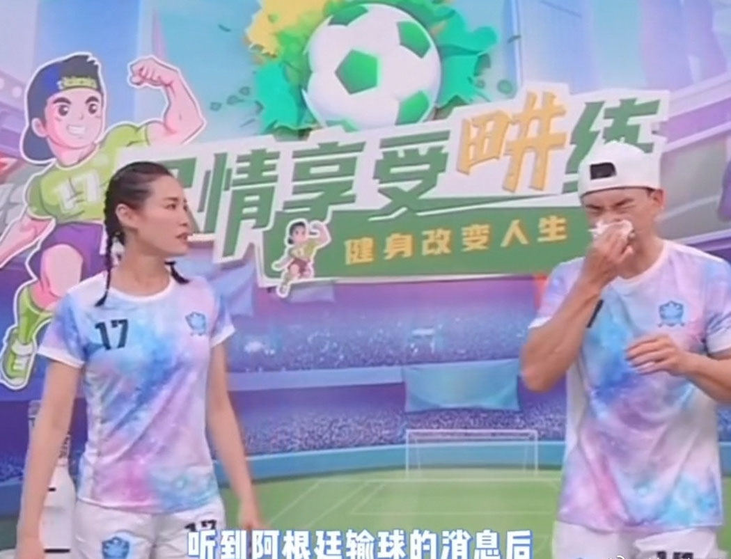 梅西输球哭到登热搜 刘畊宏否认“是跳操流汗到眼睛” 