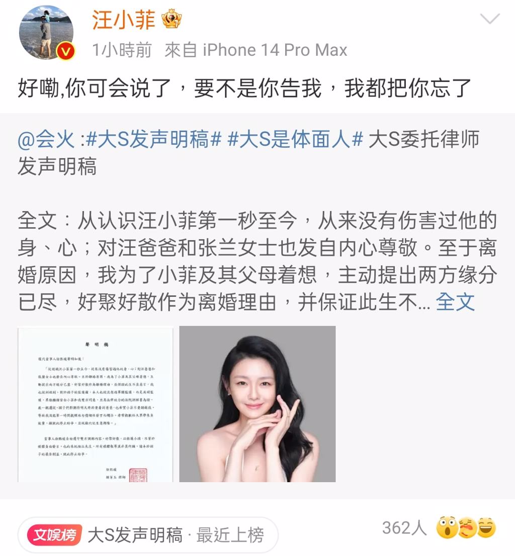 汪小菲隔空呛大S声明 “真爱我爸妈你回北京啊”