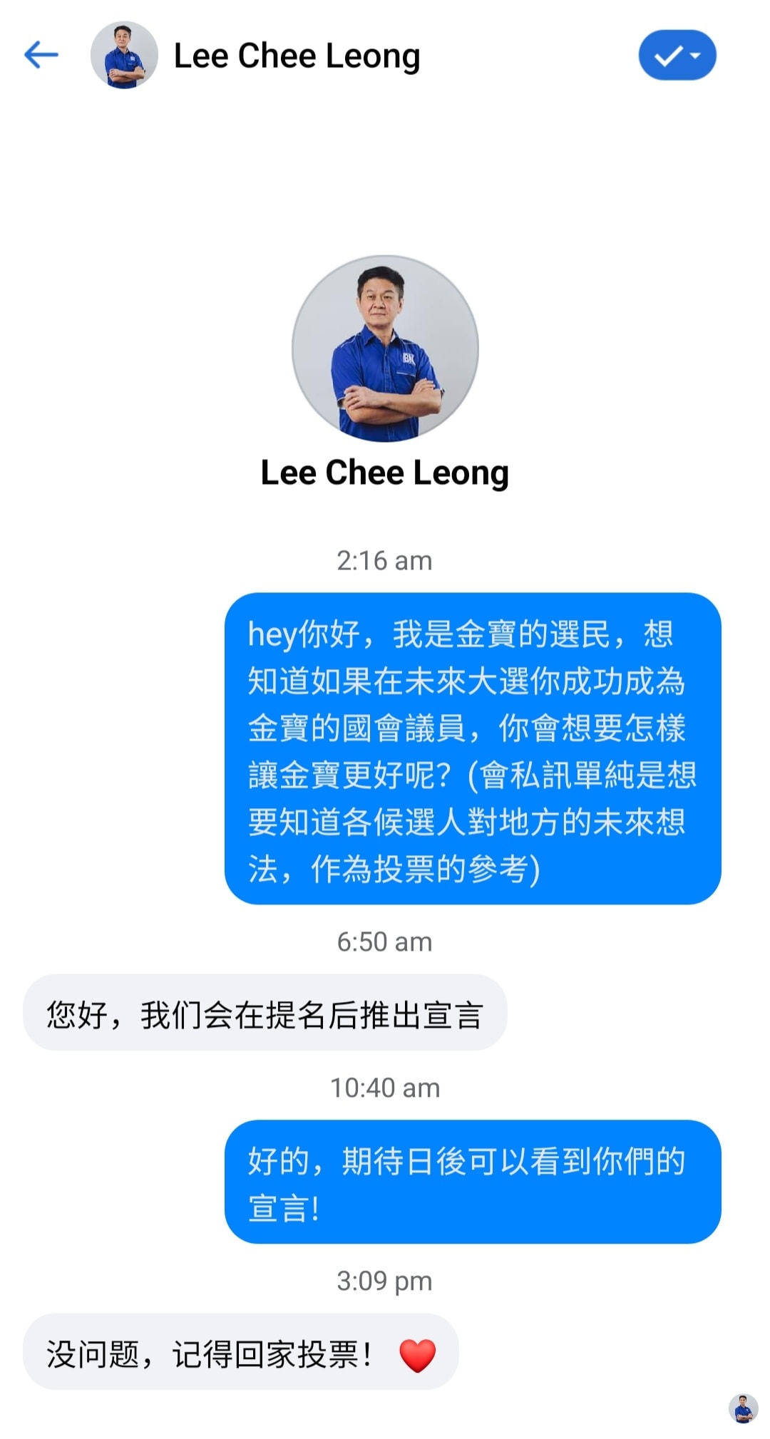 独家|首投族社媒私讯考验候选人 “或许有不要票回应”