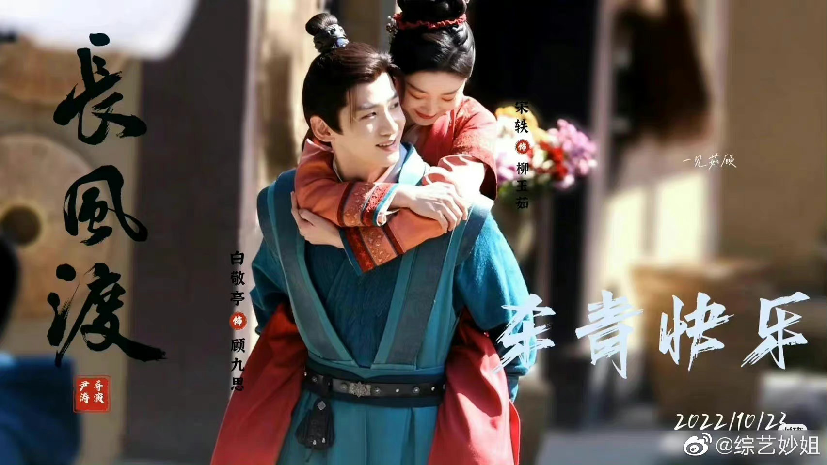 白敬亭被拍带宋轶见家长 网乐喊长风渡CP成真