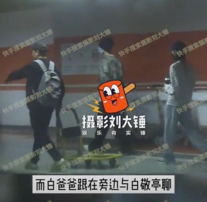 白敬亭被拍带宋轶见家长 网乐喊长风渡CP成真