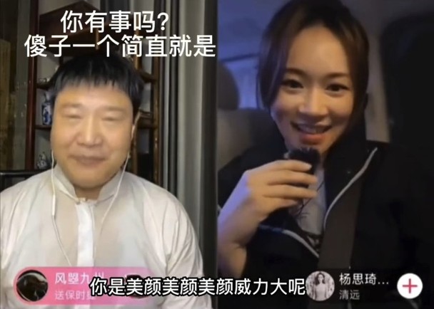 直播开美颜遭讽“看到的和想像的不一样” 杨思琦高EQ回应获网赞 