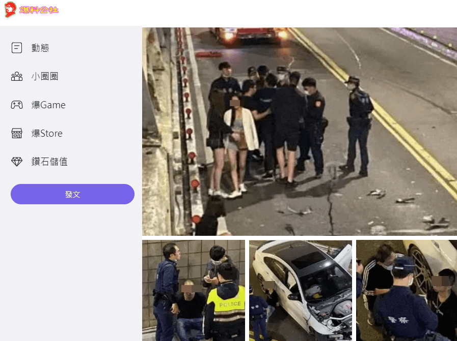 看世界/台北发生严重车祸致一司机死亡 乘客欲殴打警察被开枪制伏