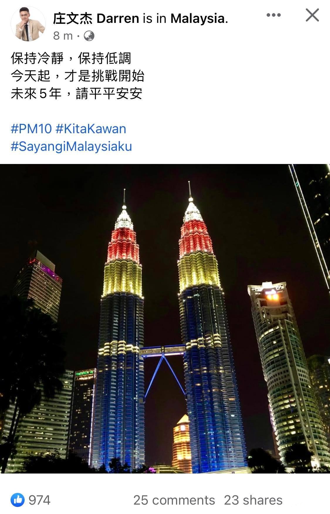 祝福安华任相 本地艺人激动呼感动