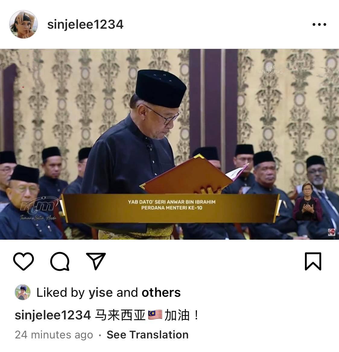 祝福安华任相 本地艺人激动呼感动