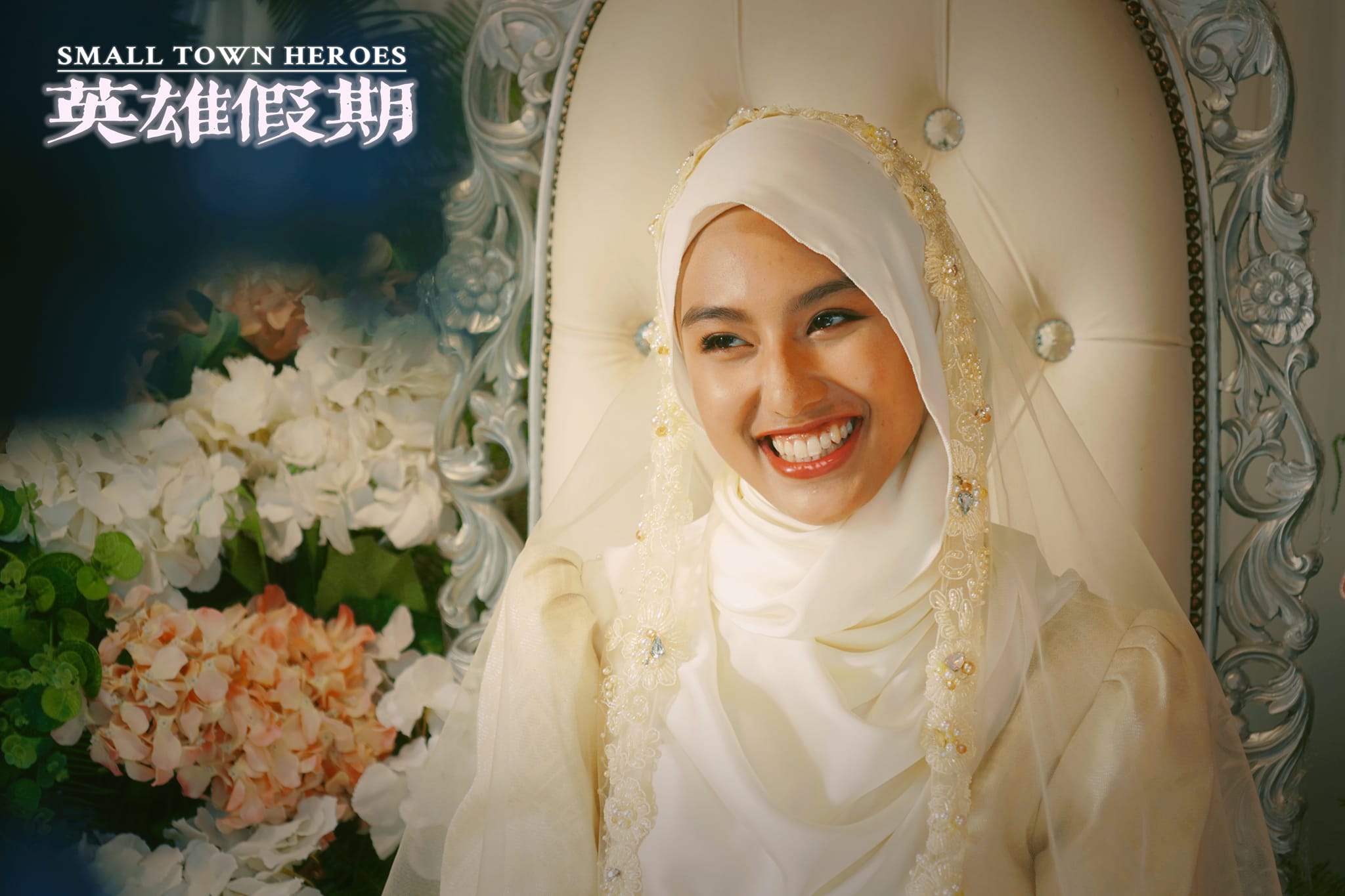 第32届马来西亚电影节|《英雄假期》入围11奖项 陈翠梅林美芬抢影后