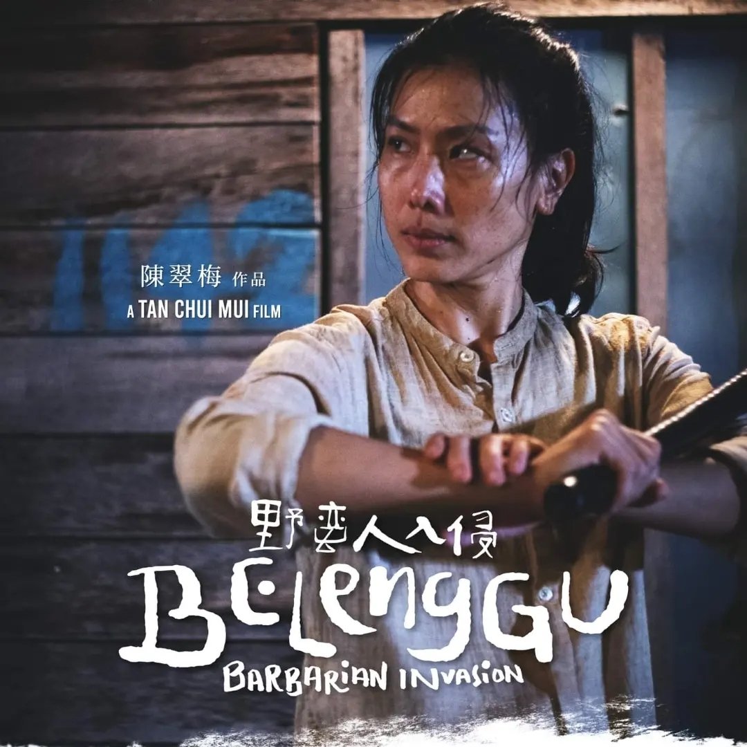 第32届马来西亚电影节|《英雄假期》入围11奖项 陈翠梅林美芬抢影后