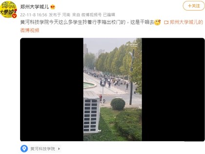 继郑州富士康 黄河科技学院学生集体冲出校园