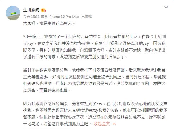 绿帽男友公开闭录电视画面 张欣尧被曝当小王遭呛恶心