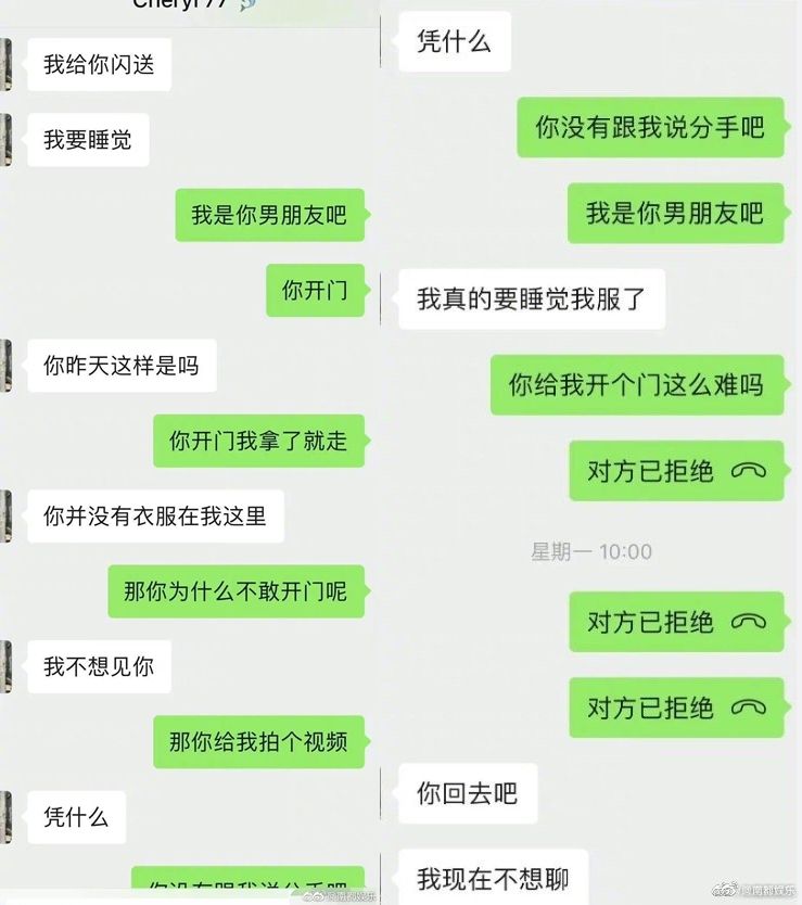 绿帽男友公开闭录电视画面 张欣尧被曝当小王遭呛恶心
