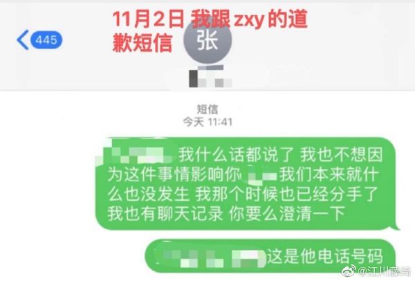 绿帽男友公开闭录电视画面 张欣尧被曝当小王遭呛恶心