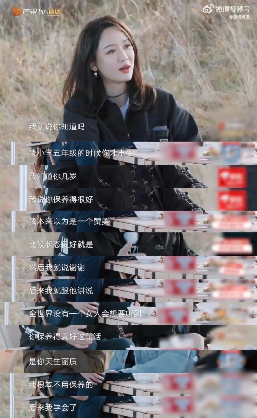 老公初见面赞保养好 陈乔恩吐槽没有女人想听