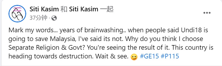 茜蒂卡欣直批 Undi18 让大马走向毁灭