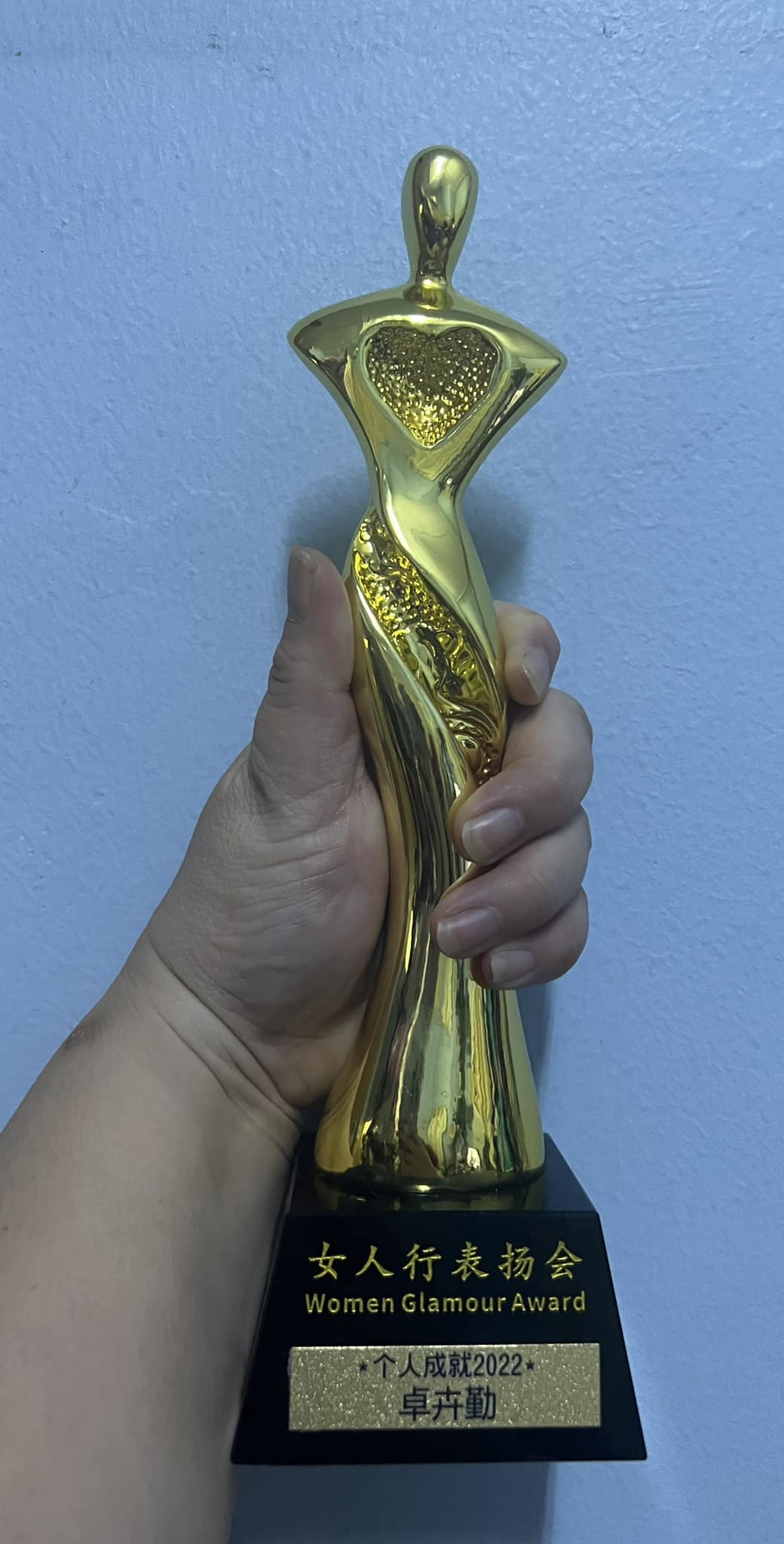 获女人行个人成就奖  卓卉勤修心理学回馈社会