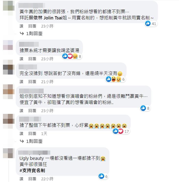 蔡依林开唱门票秒杀 黄牛票炒飙逾2万