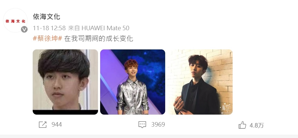 蔡徐坤提前解约打官司 前东家“倒油”公开整容费用	