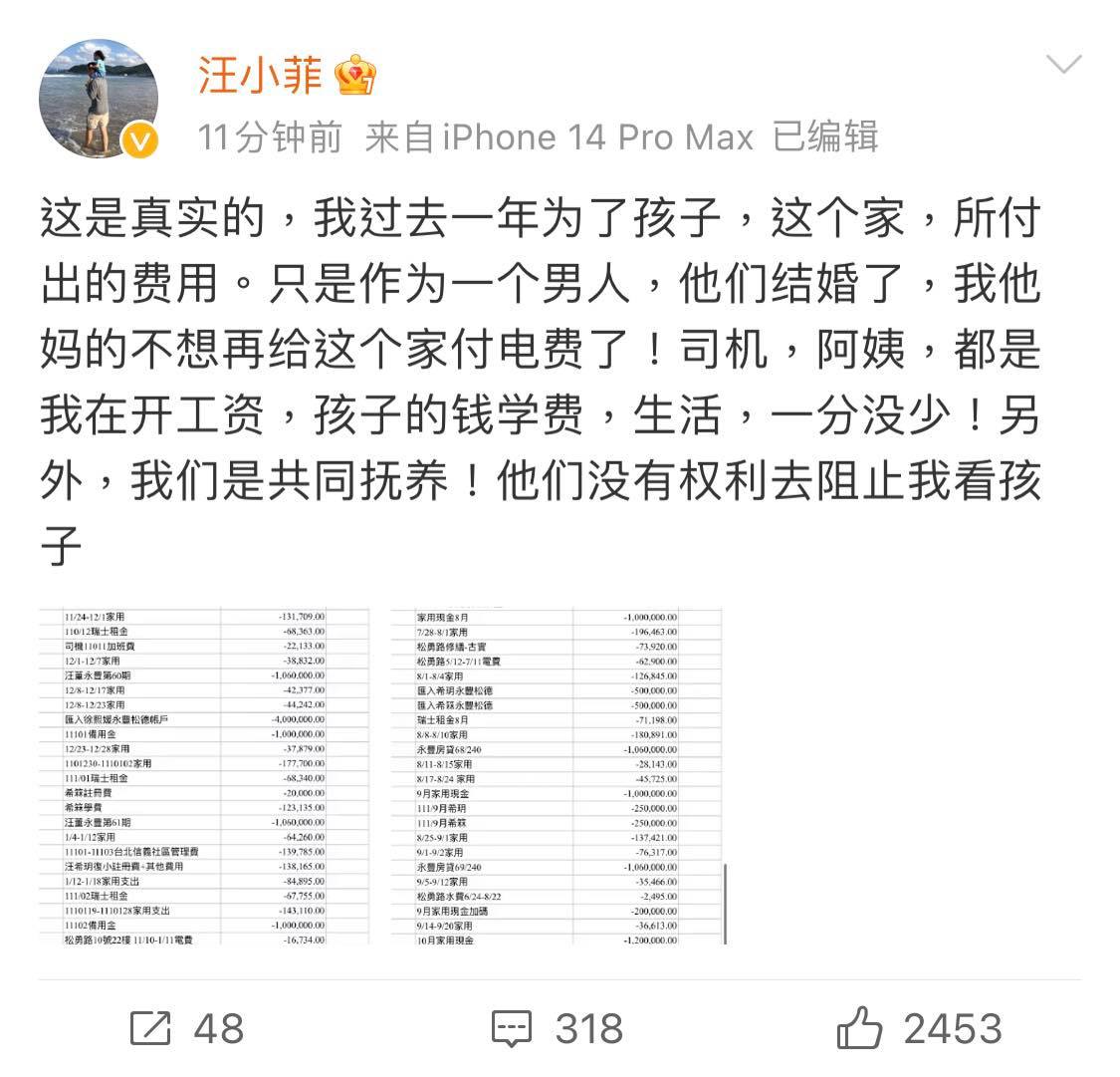 被大S起诉欠生活费查封资产 汪小菲：我对孩子毫无保留