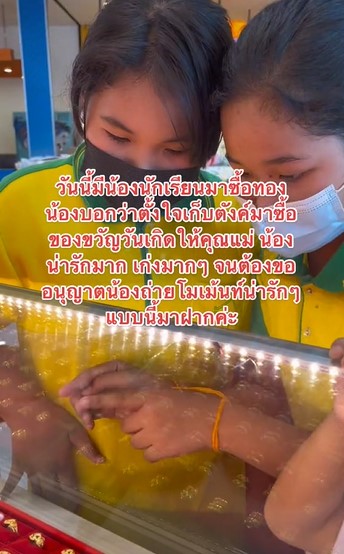 视频|每天存RM4买金戒送母 10岁女:“妈妈从未为自己庆生”