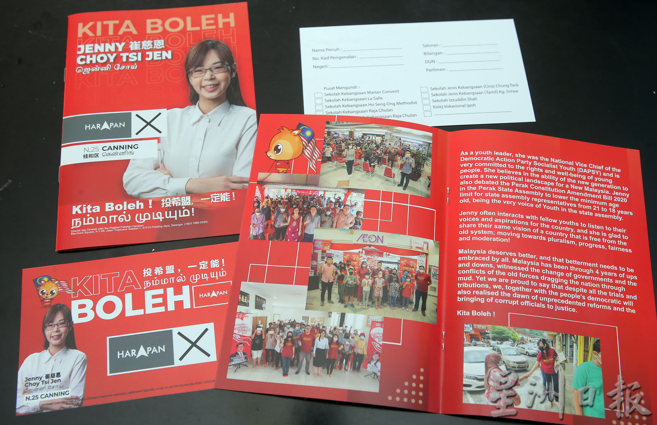 趴趴走拜票造势 候选人争分夺秒