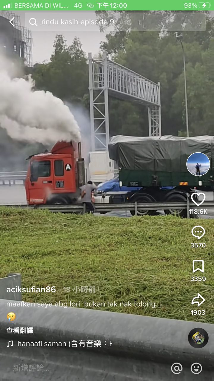 车头起火沉稳不惊，拖格罗里司机成功灭火