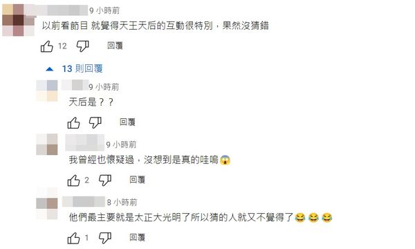 金曲歌后车上缠绵男偶像　 4线索曝光男方身分