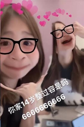 锺丽缇二女儿被指整容  Jaden与妹开直播反击酸民​