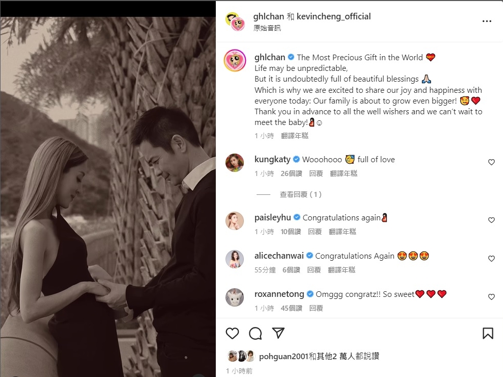 陈凯琳宣布怀第3胎 郑嘉颖感恩上天安排