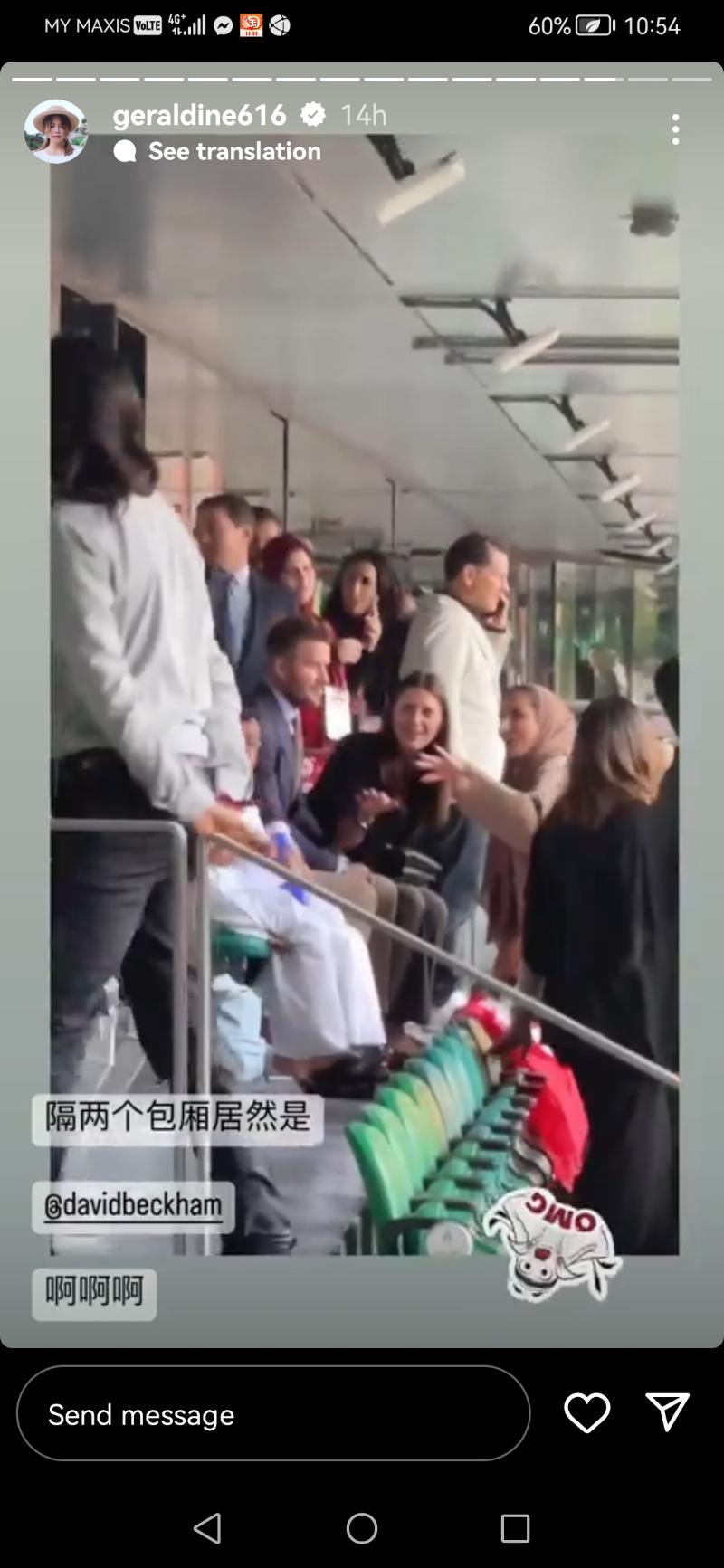 颜慧萍多哈看世界杯 成功集邮贝克汉姆