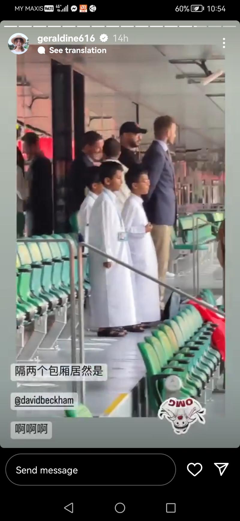 颜慧萍多哈看世界杯 成功集邮贝克汉姆