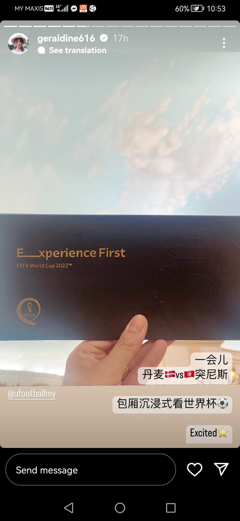 颜慧萍多哈看世界杯 成功集邮贝克汉姆