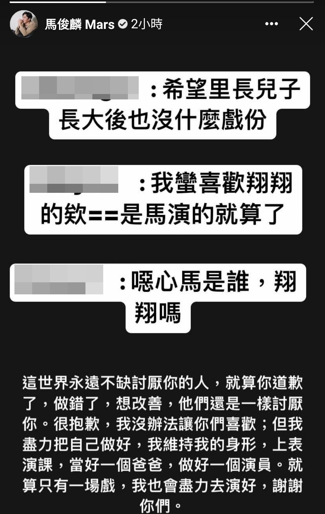 马俊麟甩不伦复出  挨网狠酸“恶心马” 