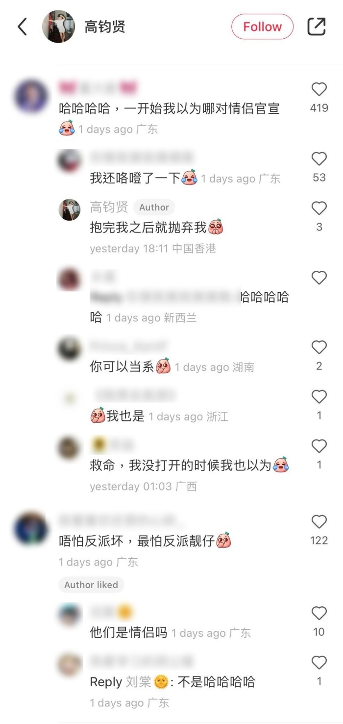 高钧贤晒与男密友贴身亲密照 网惊问“官宣恋情?”