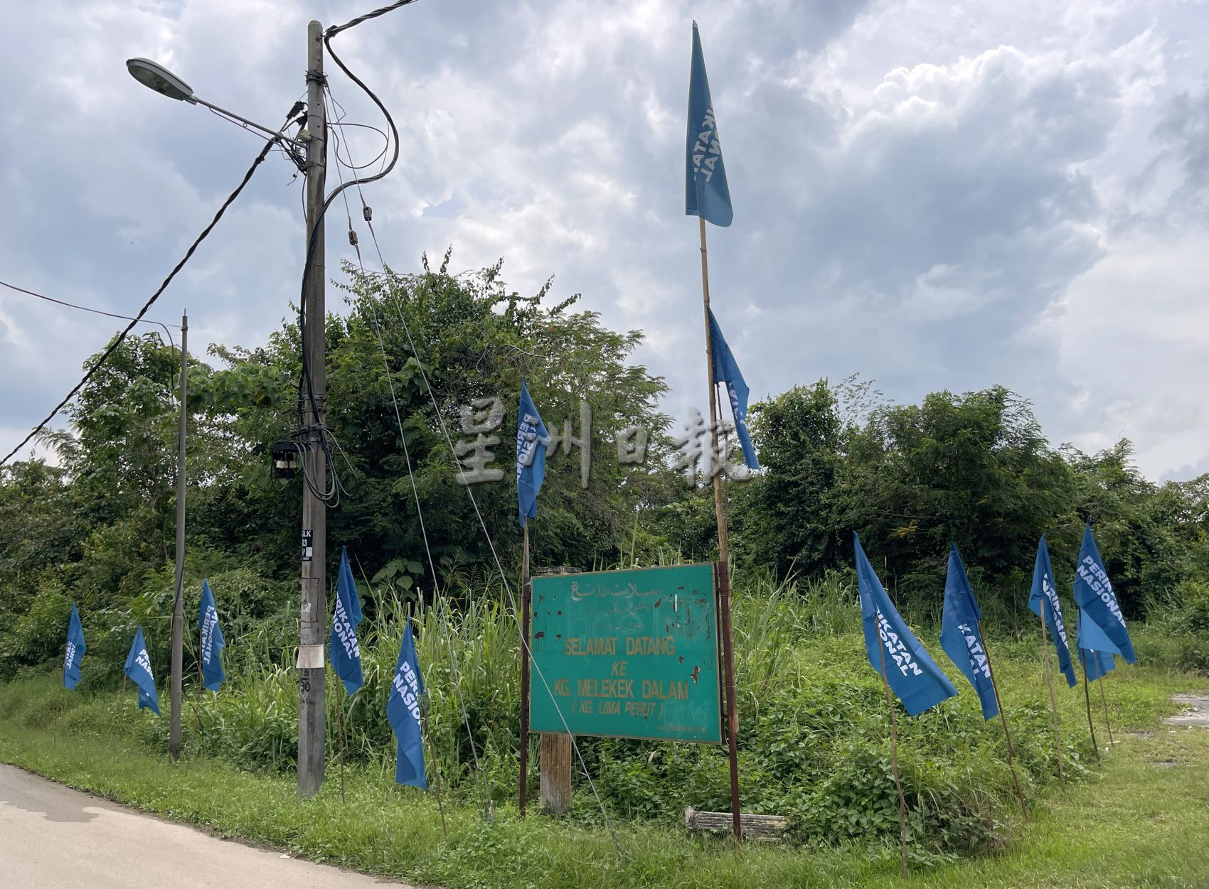 （古城封底主文）【大选真有趣】：蓝旗飘飘，分不清国阵还是国盟