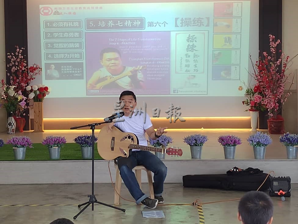 （古城版）公教小学激励讲座会