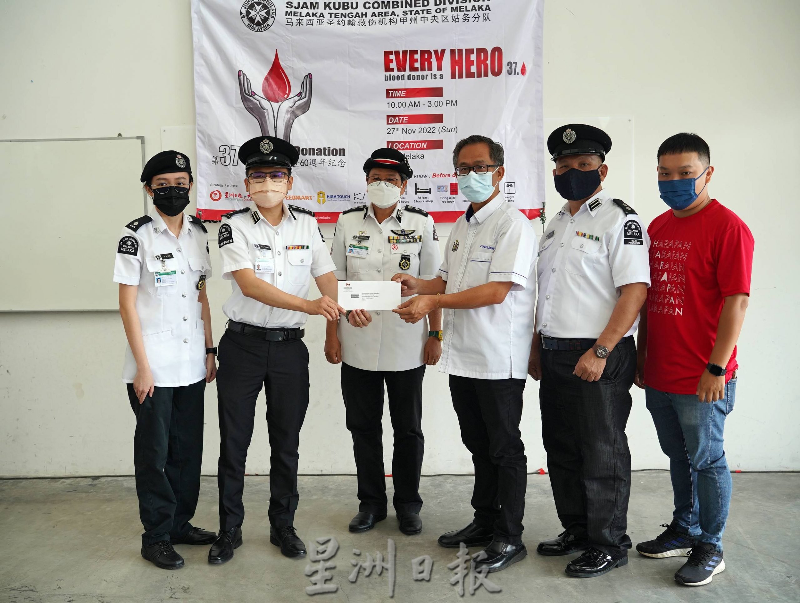 （古城第三版主文）圣约翰救伤机构马六甲州中央区姑务分队捐血运动共筹获73包血浆