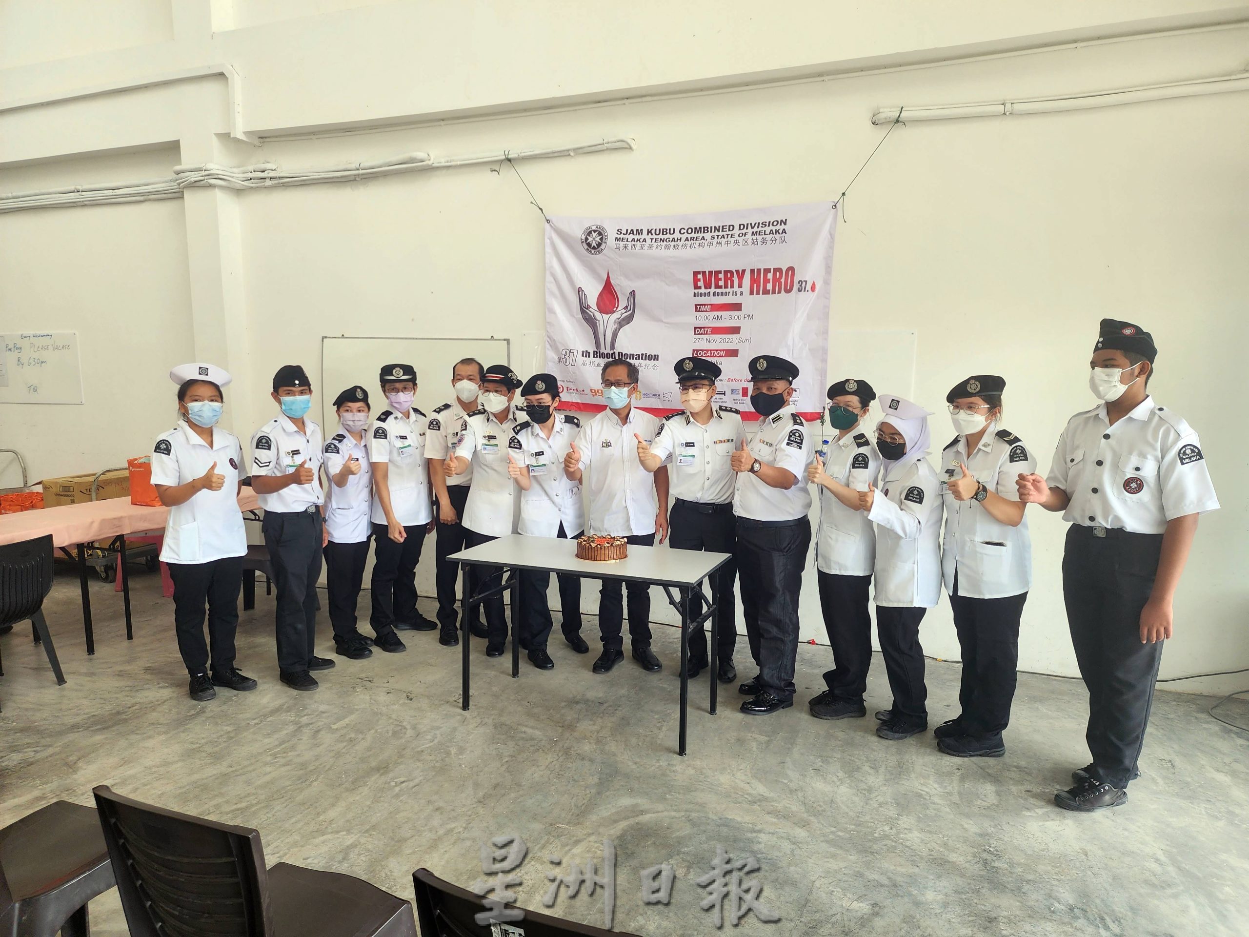(古城第三版主文)圣约翰救伤机构马六甲州中央区姑务分队捐血运动共筹获73包血浆