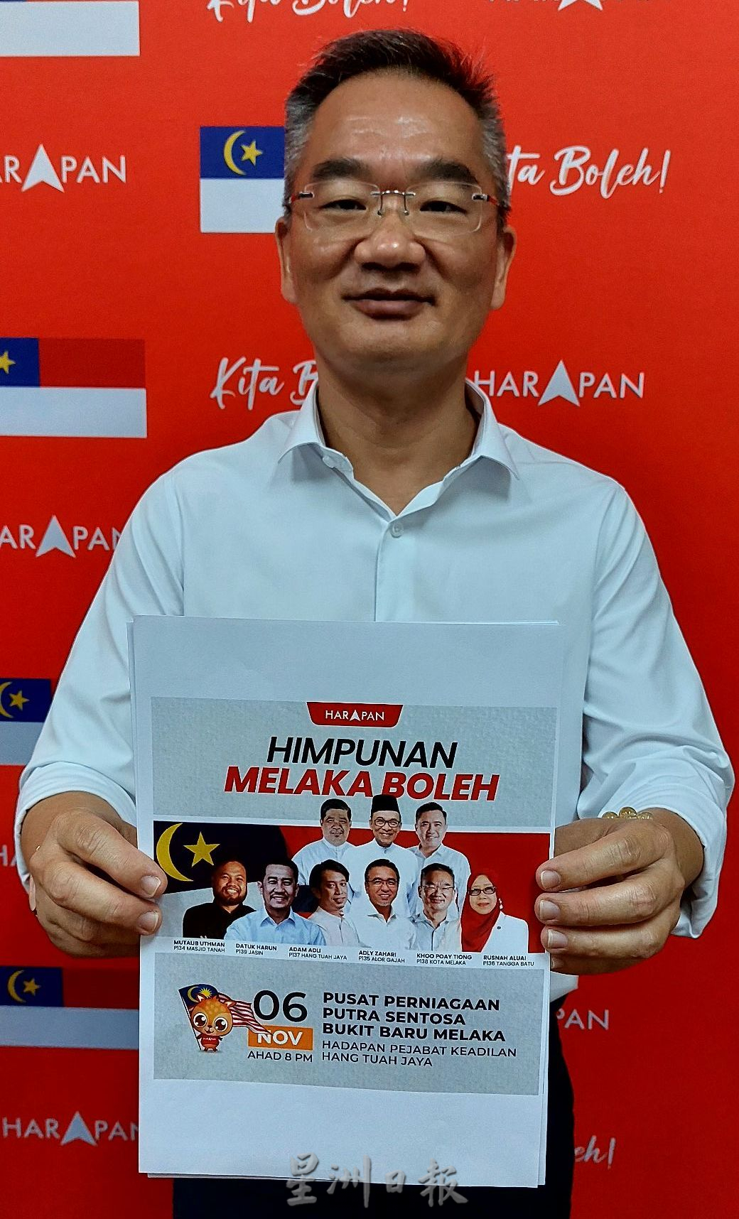 (古城第二版副文)“马六甲,能”(Melaka Boleh)大集会