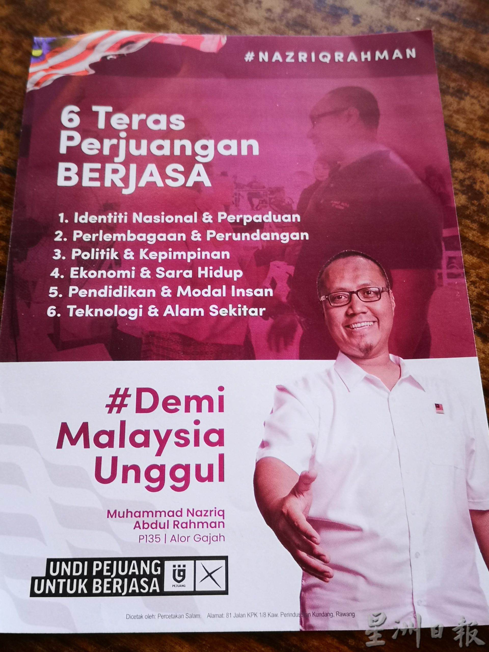 （古城第五版主文）GTA亚罗牙也候选人纳兹力克：GTA可赢所有5个竞选的国席