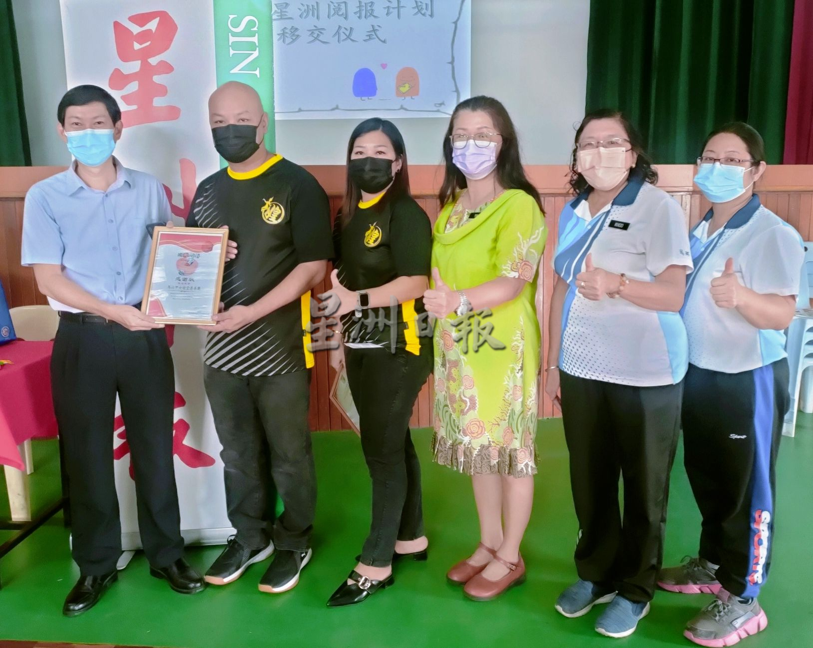 (古城第六版主文)女煌堂慈善团响应星洲日报学生阅报计划 赠报予玛琳华小一年