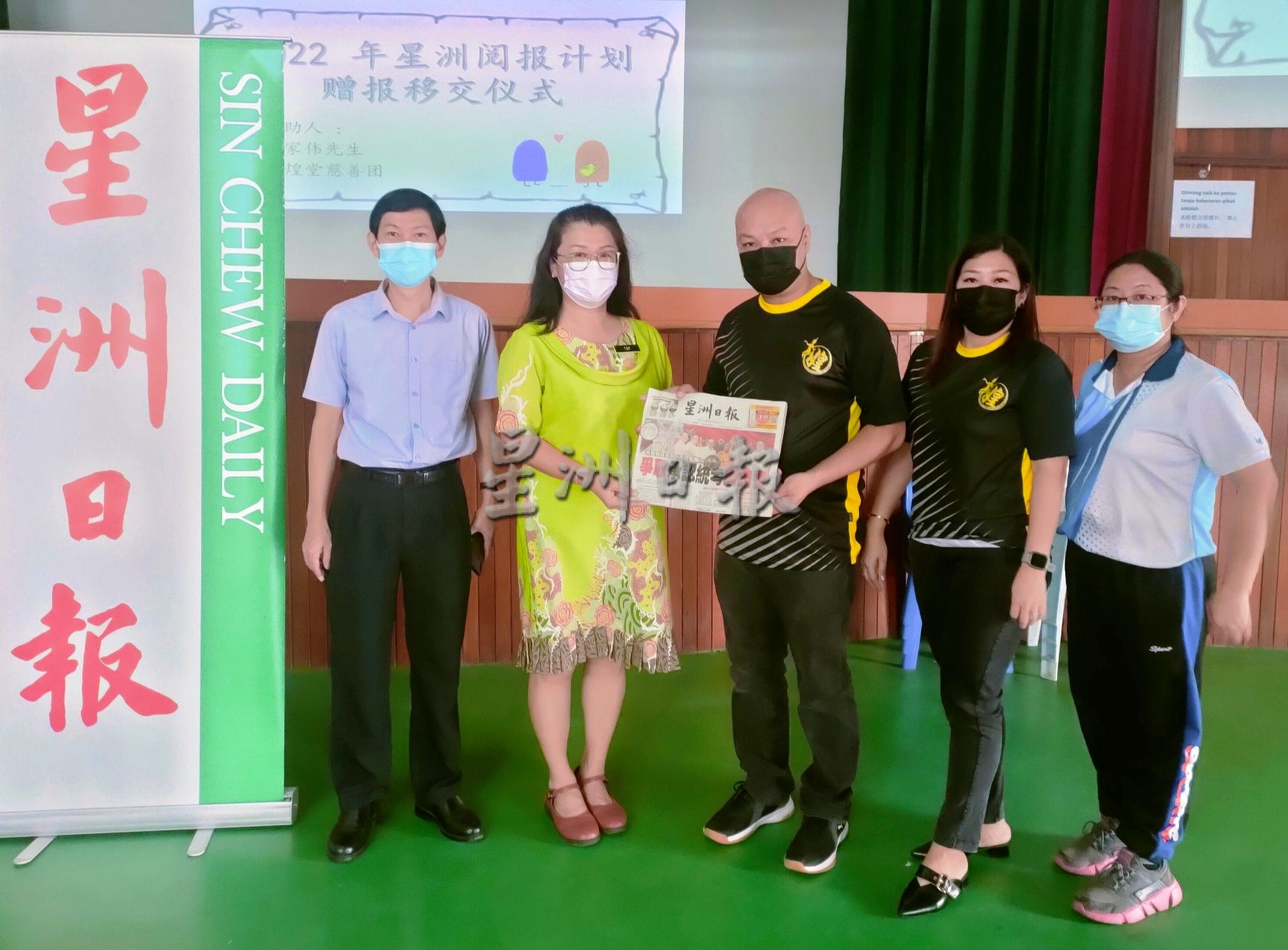 (古城第六版主文)女煌堂慈善团响应星洲日报学生阅报计划 赠报予玛琳华小一年