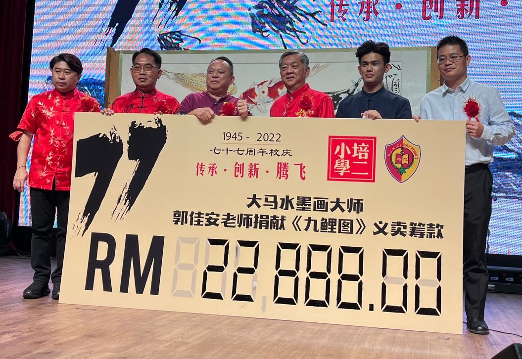 (古城第四版主文)培二小学慈善晚宴