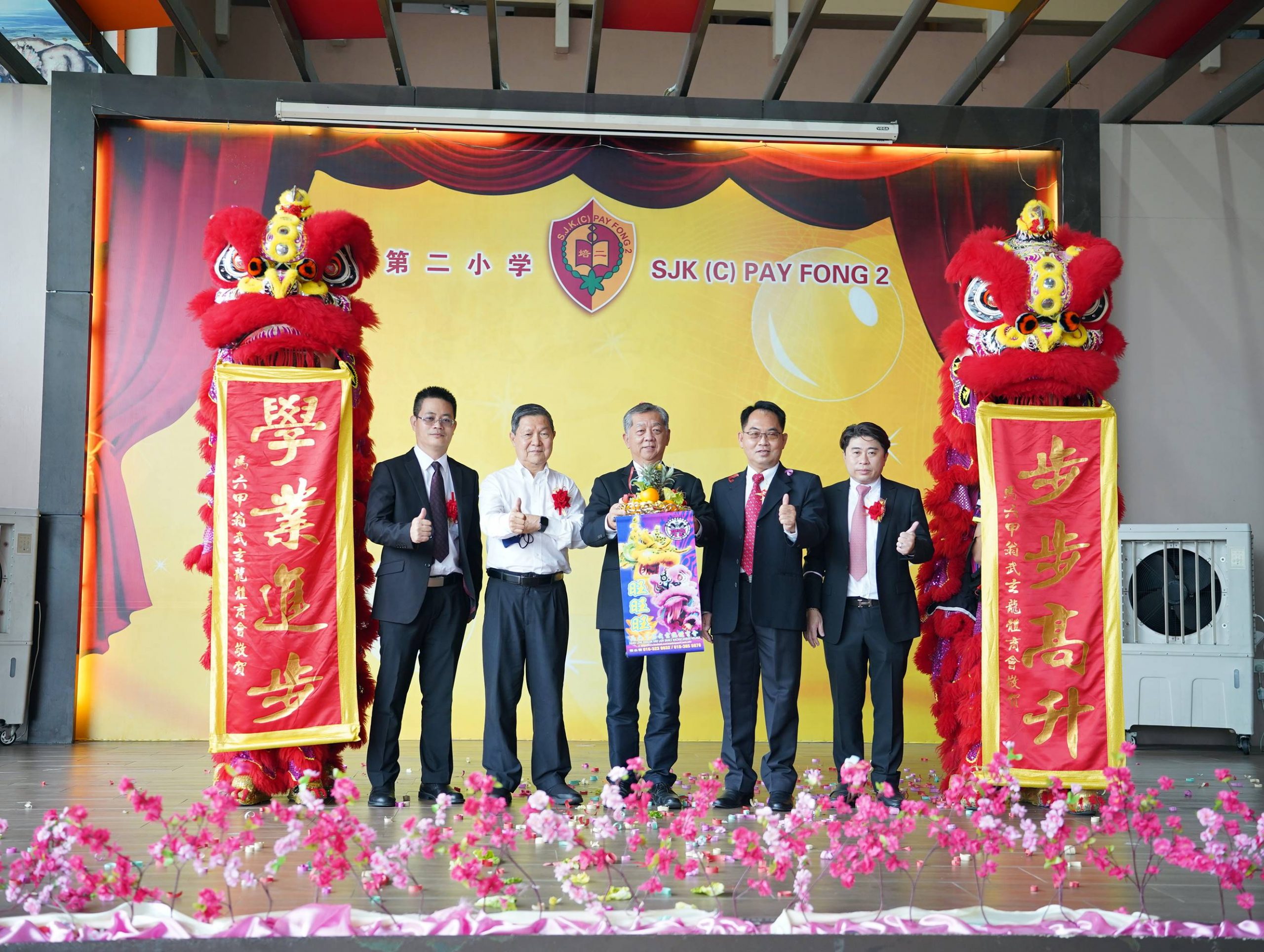 （古城第四版主文）培二校庆，精彩演出、植树、打卡角落落成、乒乓室命名仪式等，为该校增添新气象