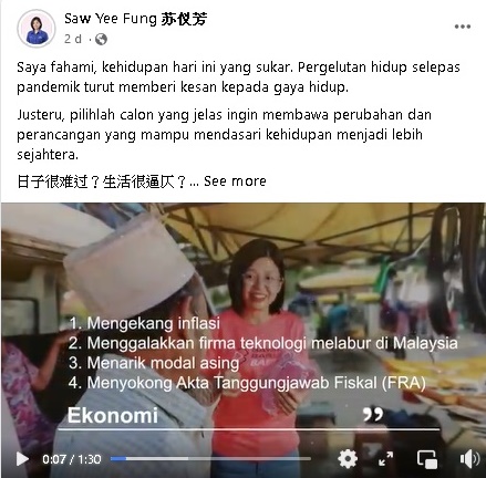 /（大北马）候选人网络勤出招攻网络世代选民 年轻人一票都不能少