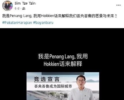 /（大北马）候选人网络勤出招攻网络世代选民 年轻人一票都不能少