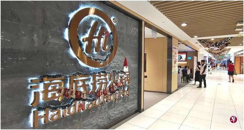 (已签发)柔:狮城二三事:小六会考放榜之际 成绩越好折扣更多 海底捞分店促销惹议