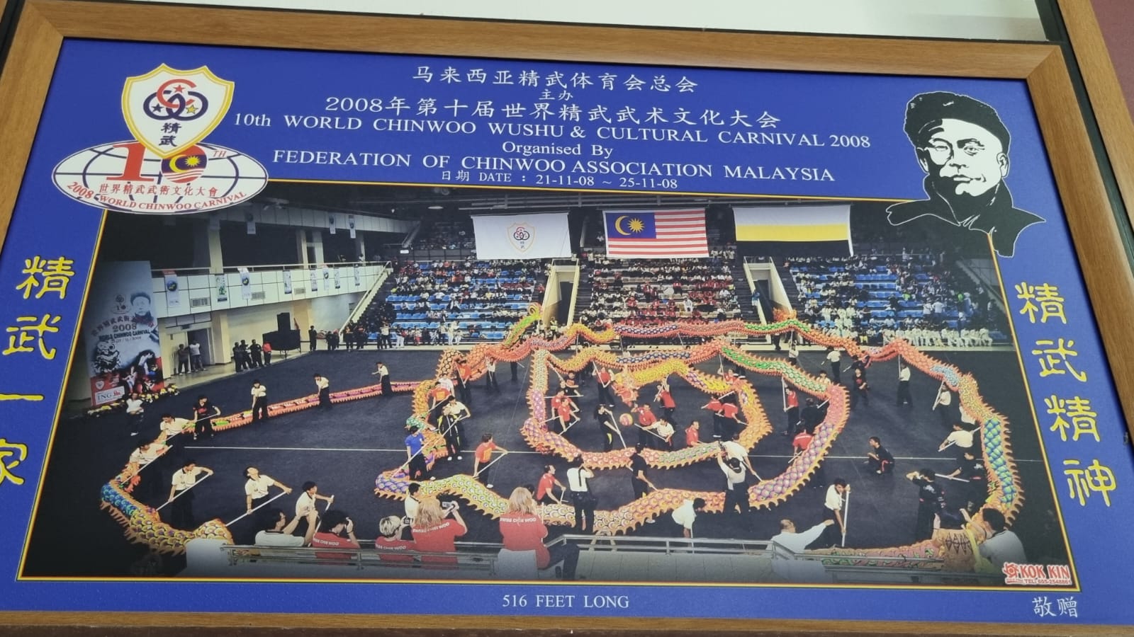 14/12 大都会/有故事的人 我舞动马来西亚最长祥龙的龙头